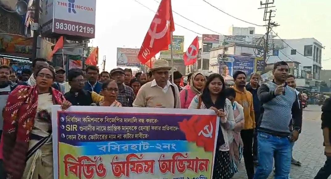 SIR কর্মসূচির নামে সাধারণ মানুষকে হেনস্থা , বসিরহাটে প্রতিবাদ মিছিল সিপিআইএমের