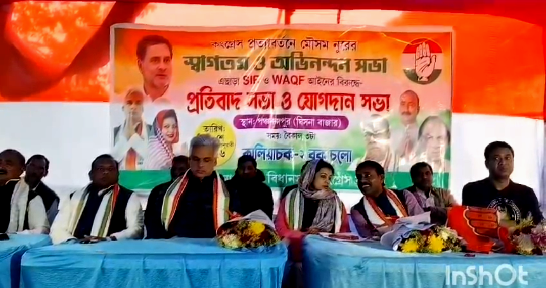 মন্ত্রী সাবিনা ইয়াসমিনের ওপার বিরক্ত ,  মৌসুম নূরের হাত ধরে তৃণমূল ছেড়ে কংগ্রেসে যোগ দিলেন একাধিক পরিবার