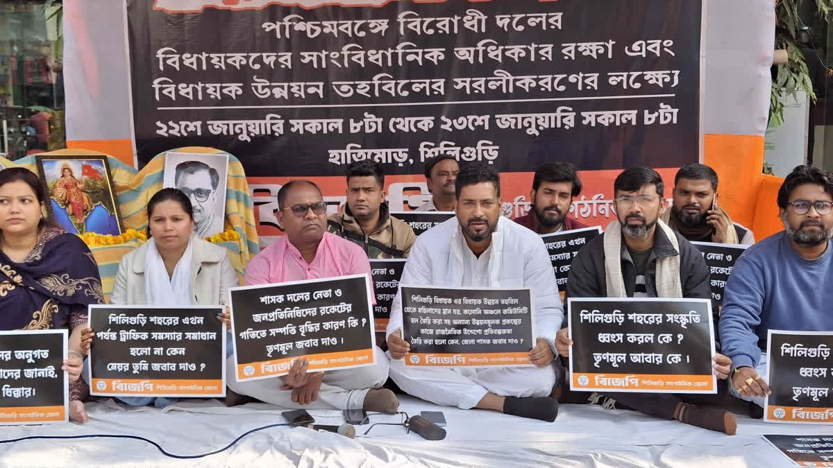 উন্নয়ন তহবিলে বাধার অভিযোগ , অনশনে শিলিগুড়ির বিজেপি বিধায়ক শঙ্কর ঘোষ