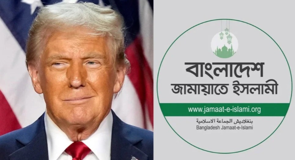 বাংলাদেশে জামাতের পক্ষে আমেরিকা! কট্টরপন্থীদের সঙ্গে ‘বন্ধুত্ব’ চাইছে ট্রাম্প প্রশাসন