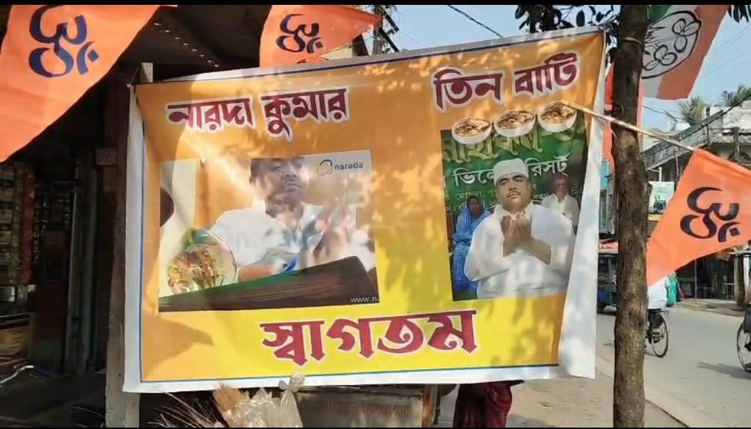 নদীয়ায় শুভেন্দু অধিকারীকে নিয়ে ব্যঙ্গাত্মক পোস্টার , তুঙ্গে রাজনৈতিক জল্পনা
