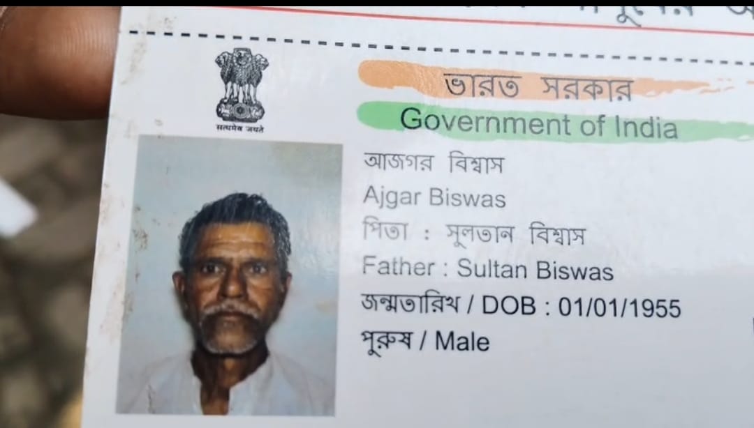 পরিবারের নামে SIR নোটিশ , বাংলাদেশে পাঠিয়ে দেওয়ার আতঙ্কে মৃত্যু হিঙ্গলগঞ্জে বৃদ্ধের