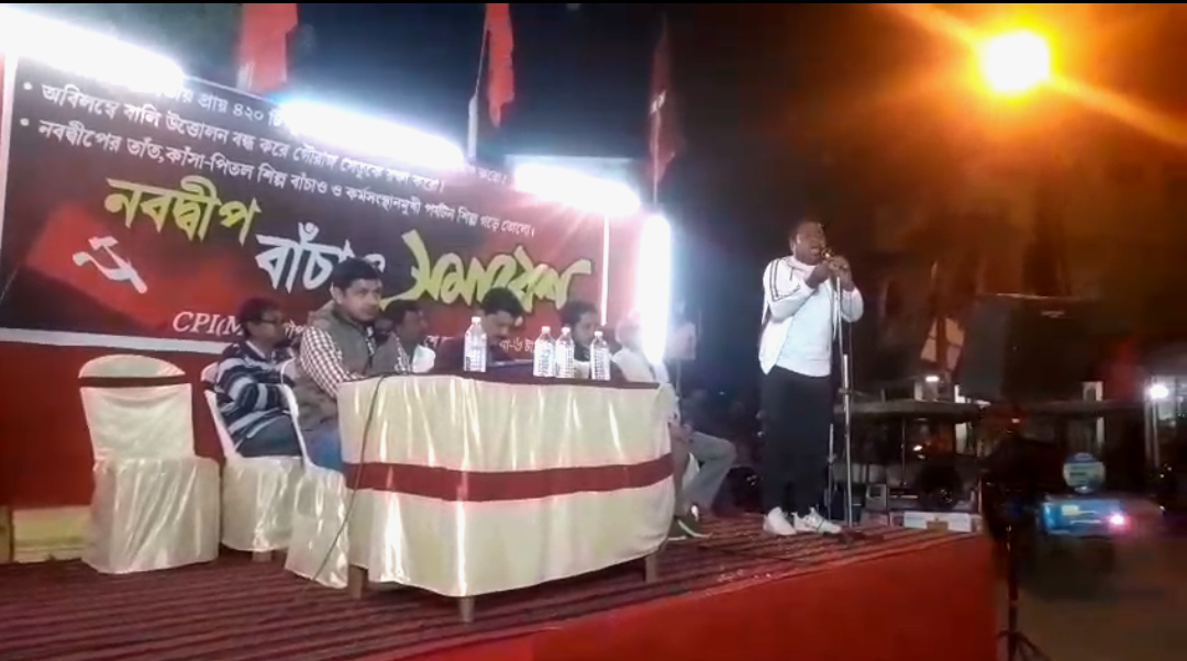 শহরজুড়ে চলছে প্রোমোটার-মাফিয়ারাজ , নবদ্বীপ বাঁচাও অভিযান শুরু বামেদের