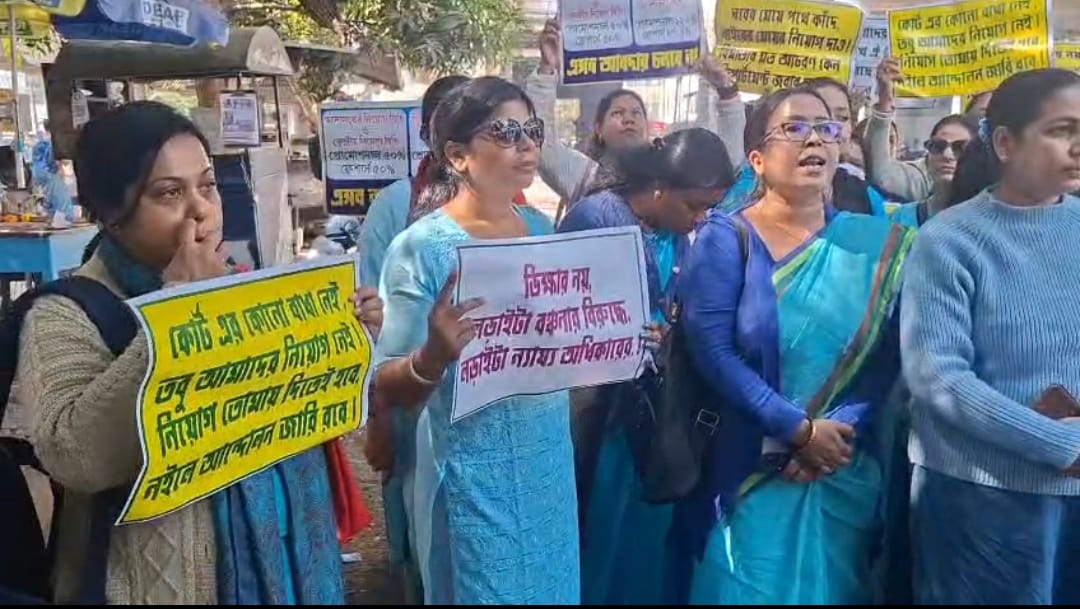 নিয়োগে অনিয়মের অভিযোগ , বিকাশ ভবনের সামনে আইসিডিএস কর্মীদের অবস্থান বিক্ষোভ