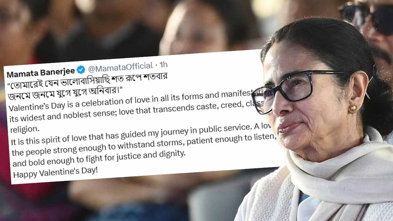ভালোবাসা দীর্ঘজীবী হোক ,  রবীন্দ্রসঙ্গীতে প্রথমবার প্রেম দিবসে বিশেষ বার্তা মমতার