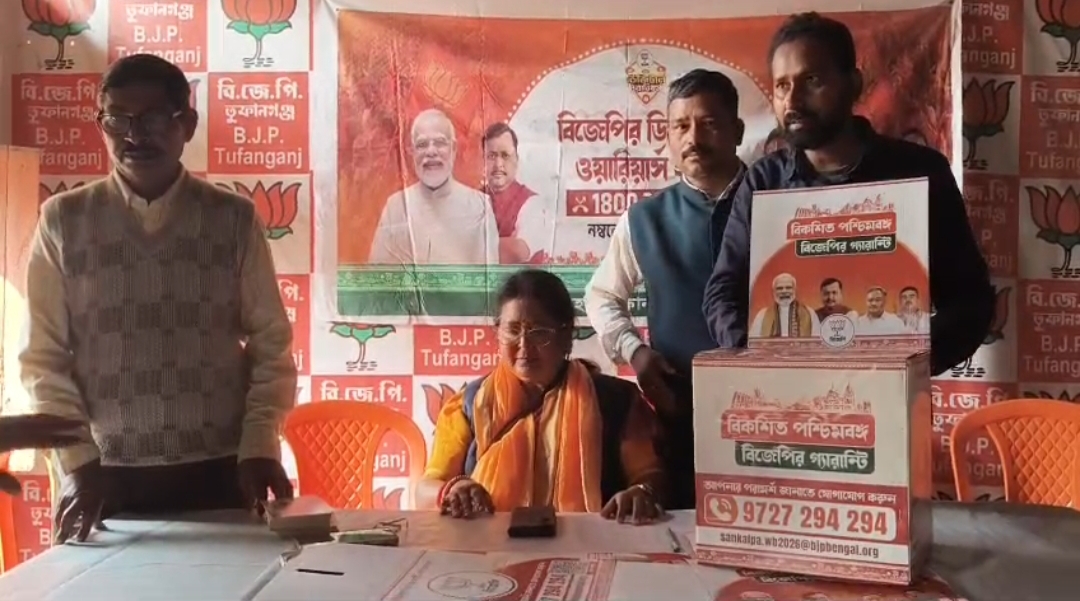 ভোটের আগে জনসংযোগে জোর, তুফানগঞ্জে বিজেপির ‘বিকশিত পশ্চিমবঙ্গ’ কর্মসূচির সূচনা