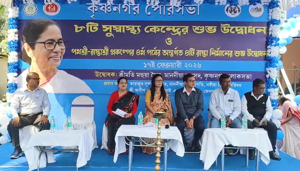 ৮ টি সুস্বাস্থ্য কেন্দ্র ও চারটি পথশ্রী প্রকল্পের উদ্বোধন নদীয়ায়