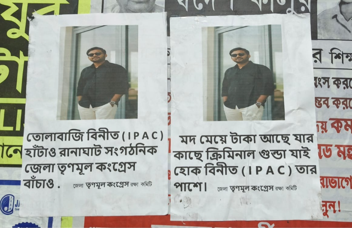 ভোটের আগে আই-প্যাক বিরোধী পোস্টারে ছয়লাপ শান্তিপুর , শুরু তীব্র রাজনৈতিক তরজা