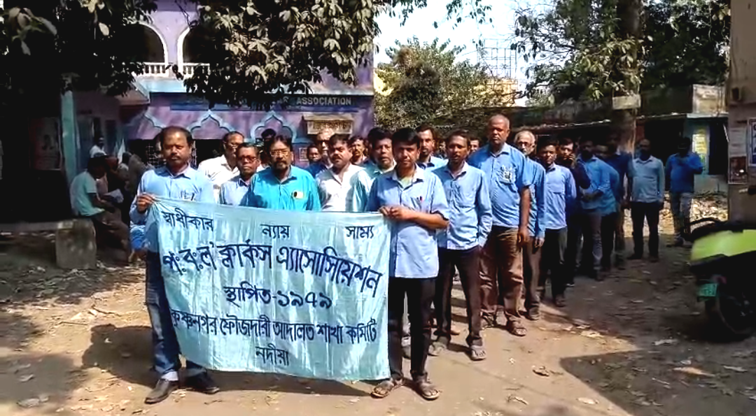 আদালতে বাংলা ভাষা চালুর দাবি , কৃষ্ণনগরে বিশেষ কর্মসূচিতে ল ক্লার্ক অ্যাসোসিয়েশন