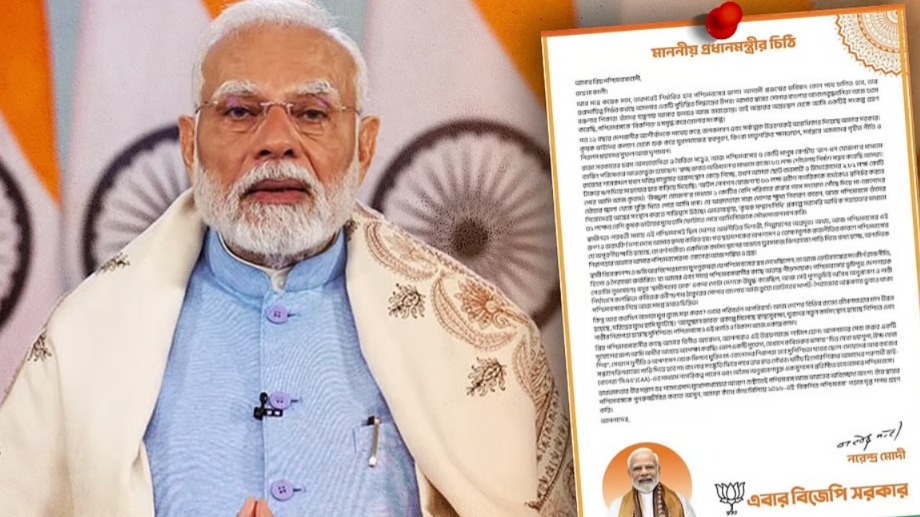 “সোনার বাংলায় আজ ভুয়ো ভোটারের দাপট”, পশ্চিমবঙ্গবাসীর উদ্দেশ্যে খোলা চিঠি মোদির