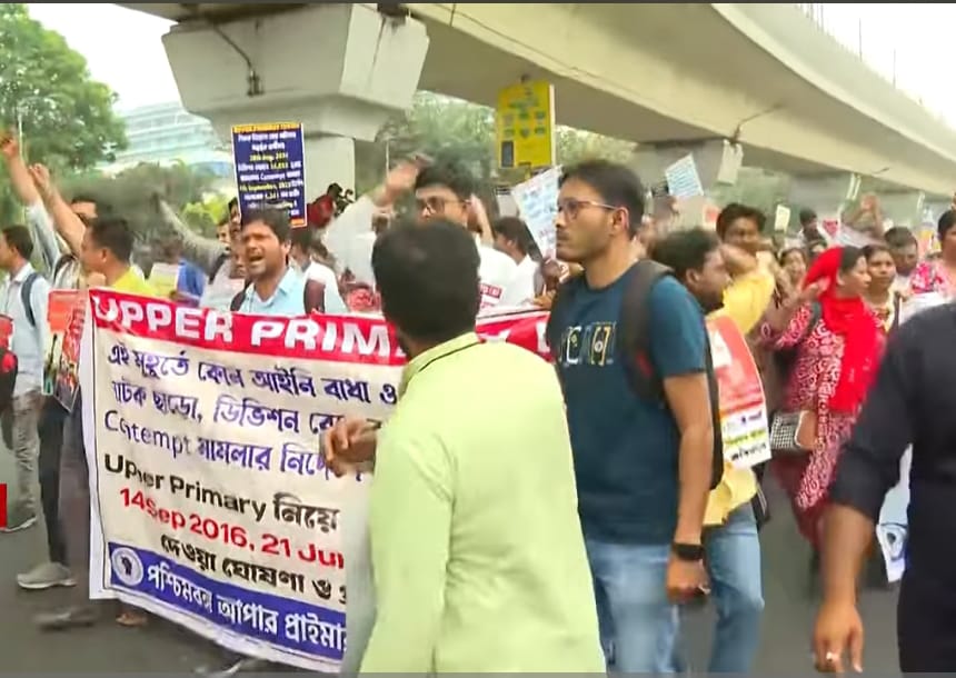 ফের পথে আপার প্রাইমারি চাকরিপ্রার্থীরা , বিকাশ ভবন অভিযান ঘিরে উত্তপ্ত রাজপথ