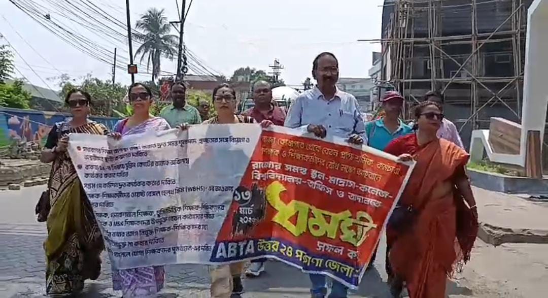 কম হারে ডিএ দেওয়ার প্রতিবাদ , ব্যারাকপুর শিক্ষা ভবনের সামনে বিক্ষোভ নিখিল বঙ্গ সমিতির