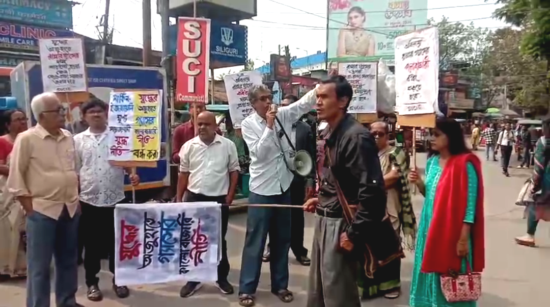 গ্যাসের মূল্যবৃদ্ধি ও মার্কিন সাম্রাজ্যবাদের বিরুদ্ধে গর্জে উঠল SUCI! শিলিগুড়ির কোর্ট মোড়ে কুশপুতুল দাহ করে বিক্ষোভ