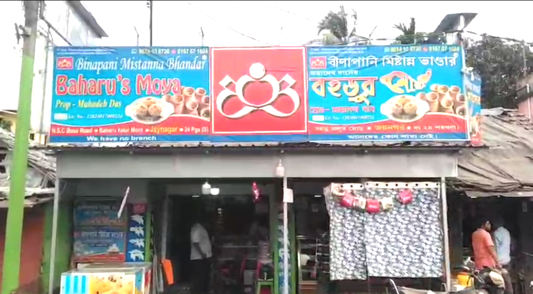 গ্যাস সংকটে বন্ধের মুখে জয়নগরের নামী মিষ্টান্ন ভাণ্ডার! রুজিরুটি হারানোর আশঙ্কায় একাধিক শ্রমিক