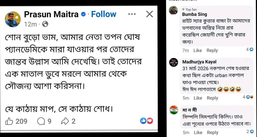 বামপন্থী ধর্ম-নিরপেক্ষ রাহুলের বিদায় , উল্লাসে আনন্দে সোশ্যাল মিডিয়ায় পার্টি 'সনাতনী বিজেপি কর্মীদের'