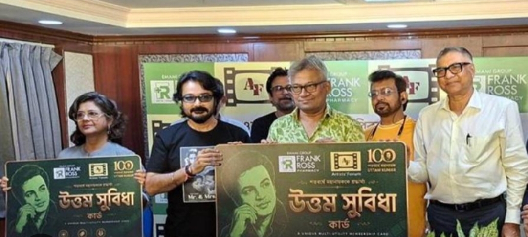 টলিপাড়ায় সুখবর! টলিউড শিল্পীদের জন্য চালু হল ‘উত্তম সুবিধা কার্ড’