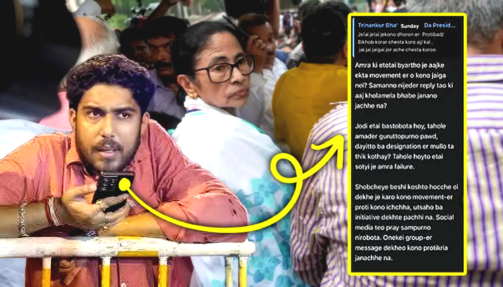 হোয়াটসঅ্যাপ চ্যাটে ফাঁস তৃণমূলের অন্দরকলহ! ছাত্ররাজনীতিতে আগ্রহ হারাচ্ছেন কর্মীরা