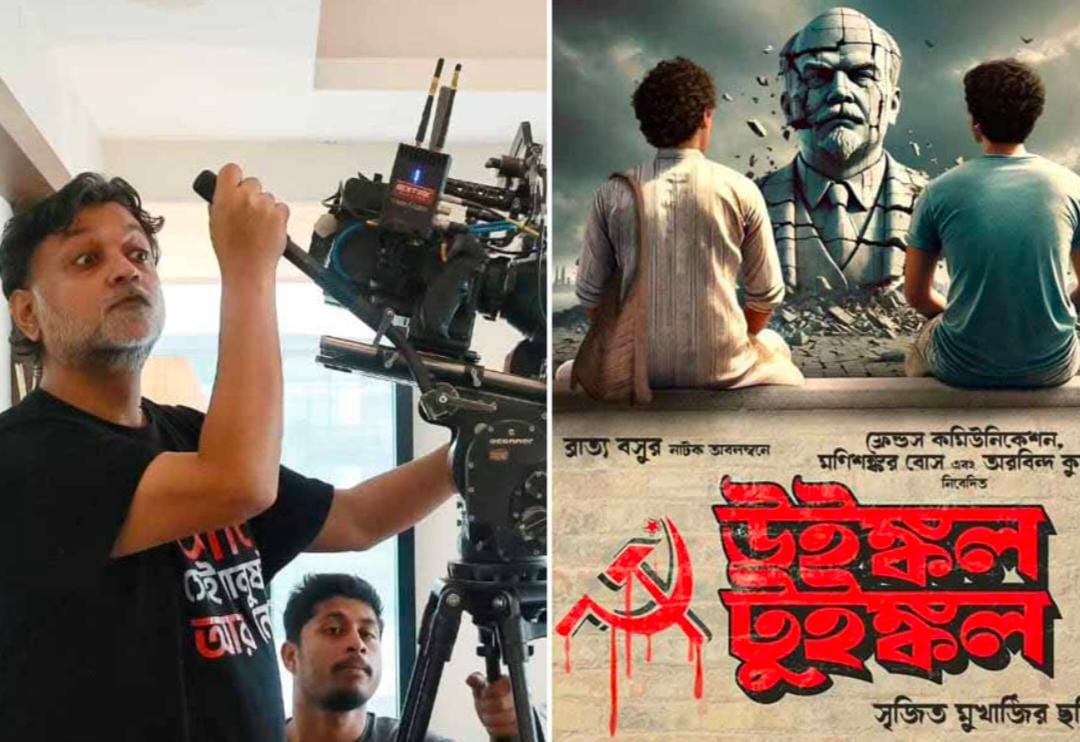 রাজনীতিই কি ভাঙবে বাবা-ছেলের সম্পর্ক , চমকে দিল উইঙ্কল-টুইঙ্কলের টিজার
