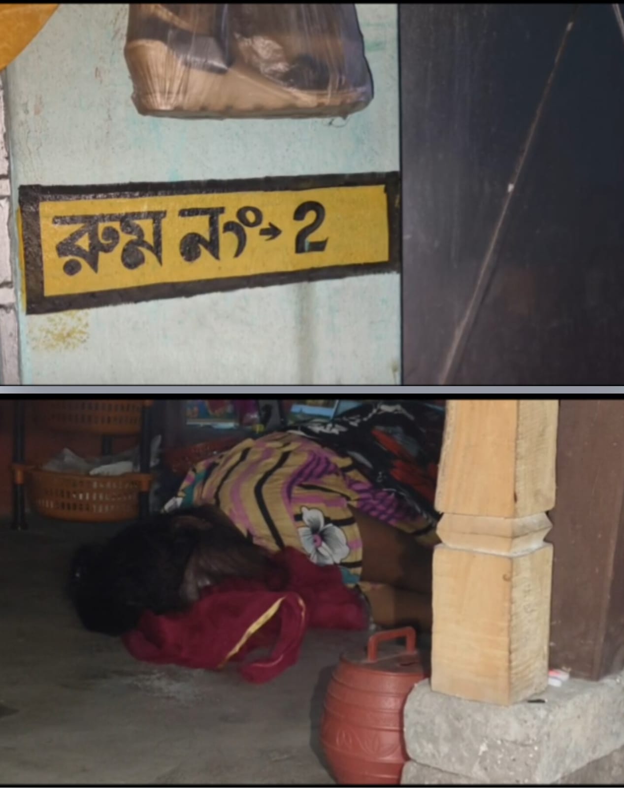 তালাবন্দি ঘর থেকে উদ্ধার মহিলার মৃতদেহ , সন্তানের সঙ্গে নিখোঁজ বাবা