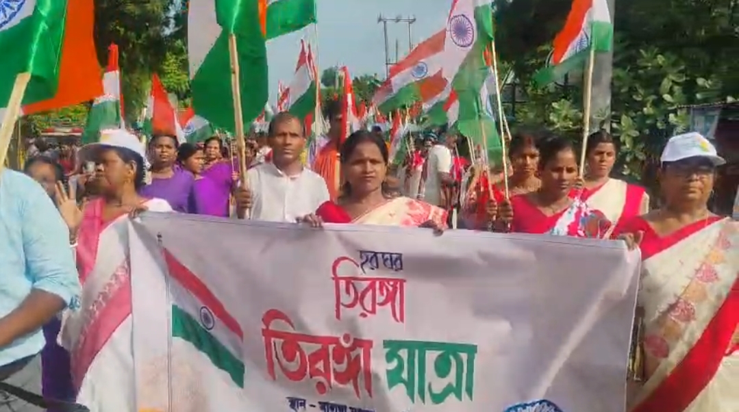 স্বাধীনতা দিবসে মুচিয়ায় তেরঙ্গা যাত্রা , পতাকা হাতে পথে জনপ্রতিনিধি সহ সাধারণ মানুষ