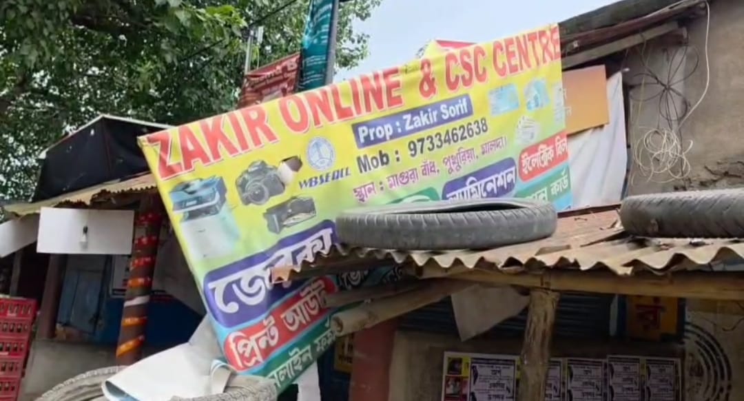 সরকারি ভাতায় জালিয়াতি , সিএসপি কেন্দ্রের আড়ালে প্রতারণার অভিযোগ