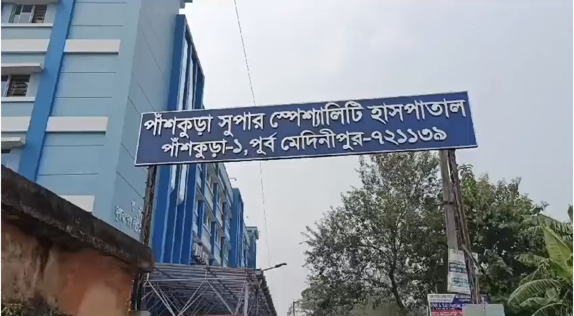 নাইট ডিউটির অজুহাতে মহিলা সহকর্মীকে ধর্ষণ , চাঞ্চল্য পাঁশকুড়া হাসপাতালে