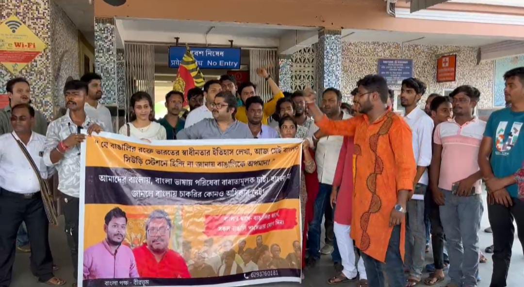 বাংলায় কথা বলতে আপত্তি রেলকর্মীর , নিগৃহীত বাঙালি যাত্রীকে সঙ্গে নিয়ে জয় বাংলা শেখালো বাংলাপক্ষ