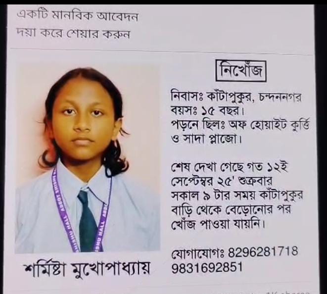 এক সপ্তাহ ধরে নিখোঁজ চন্দননগরের নাবালিকা , মেয়ের ফেরার আশায় প্রহর গুনছে পরিবার