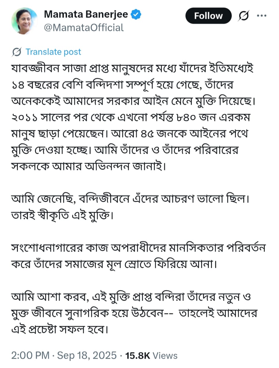 সদাচরণে যাবজ্জীবন থেকে মুক্তি পেলেন বন্দিরা ,  শুভেচ্ছাবার্তা মুখ্যমন্ত্রীর