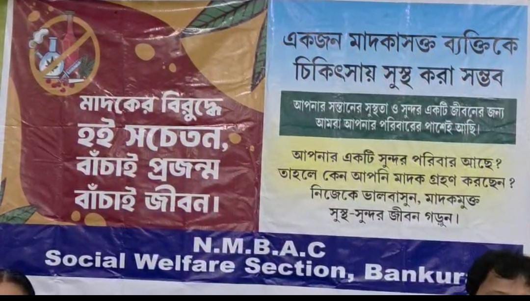 নেশামুক্ত ভারত অভিযান পালন ইন্দাসে , ছাত্রছাত্রীদের সচেতনতায় বিশেষ কর্মসূচি