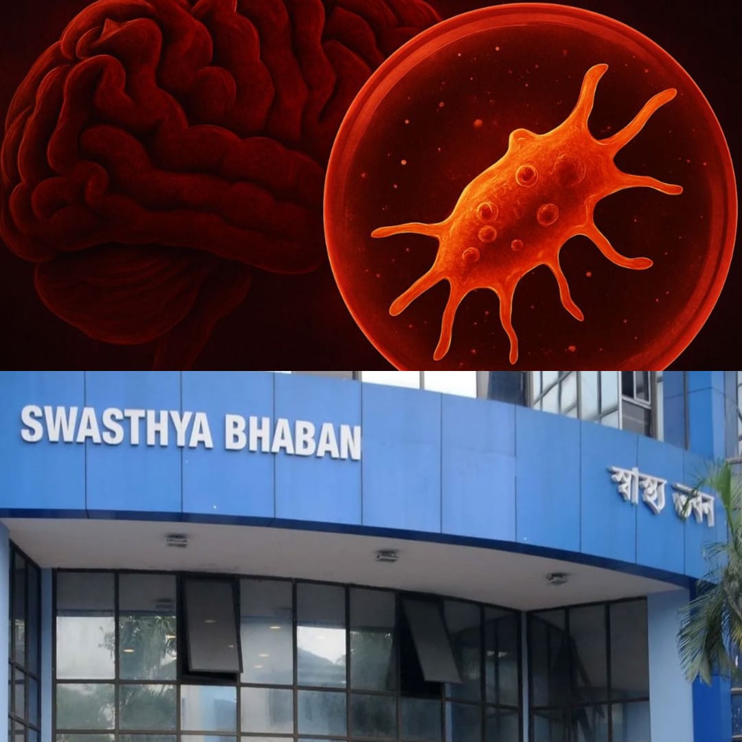 মস্তিষ্কখেকো অ্যামিবার আতঙ্ক , রাজ্যে সতর্কবার্তা স্বাস্থ্য দফতরের