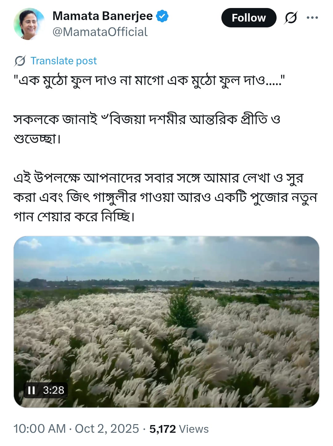 বিজয়া দশমীতে মমতা বন্দ্যোপাধ্যায়ের নতুন গান প্রকাশ, সোশ্যাল মিডিয়ায় শুভেচ্ছা বার্তা মুখ্যমন্ত্রীর