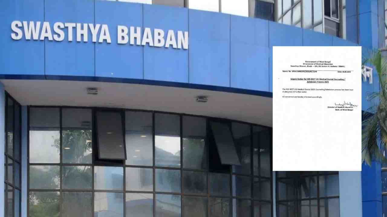 জয়েন্টের পর মেডিক্যালে ধাক্কা, হঠাৎই স্থগিত ভর্তি প্রক্রিয়া
