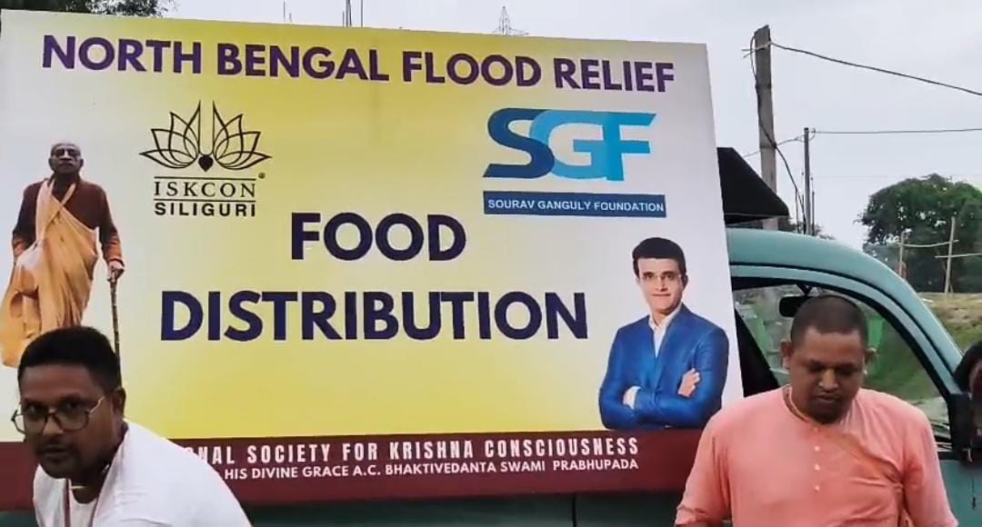 উত্তরবঙ্গের ভয়াবহ বন্যায় ক্ষতিগ্রস্ত একাধিক জেলা , মানবিক উদ্যোগ সৌরভ গঙ্গোপাধ্যায় ফাউন্ডেশনের