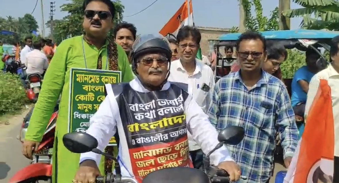 “বাংলার মানুষকে বাংলাদেশি বলা হচ্ছে, এটা লজ্জাজনক!” বিধায়ক অসিত মজুমদারের নেতৃত্বে বিশাল প্রতিবাদী বাইক মিছিল