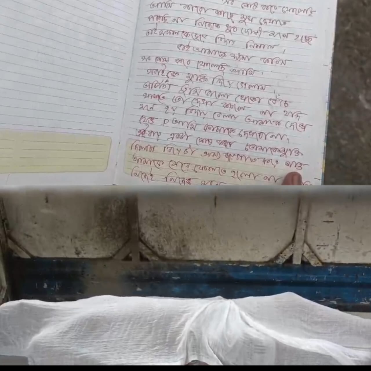 অর্পিতা আমি চলে গেলাম , ডায়েরিতে প্রেমিকার নাম লিখে আত্মহত্যা যুবকের