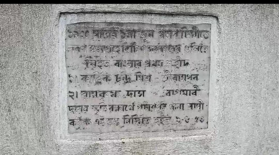 কেউ মনে রাখেনি, ইতিহাসের পাতায় উপেক্ষিত বাংলার এই দুই তরুণ স্বাধীনতা সংগ্রামী