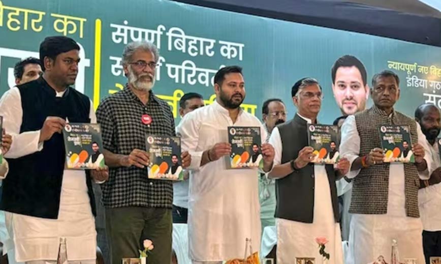 প্রতি মাসে মহিলাদের ২৫০০ টাকা-বিনামূল্যে ২০০ ইউনিট বিদ্যুৎ, ভোটমুখী বিহারে ইস্তেহারে বড়সড় ঘোষণা মহাগটবন্ধনের