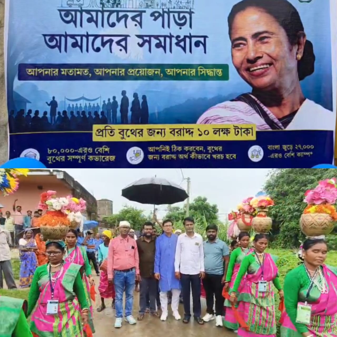 আমাদের পাড়া আমাদের সমাধান , ক্ষুদে শিক্ষার্থীর আবেদনে বিদ্যালয়ে শেড নির্মাণের আশ্বাস