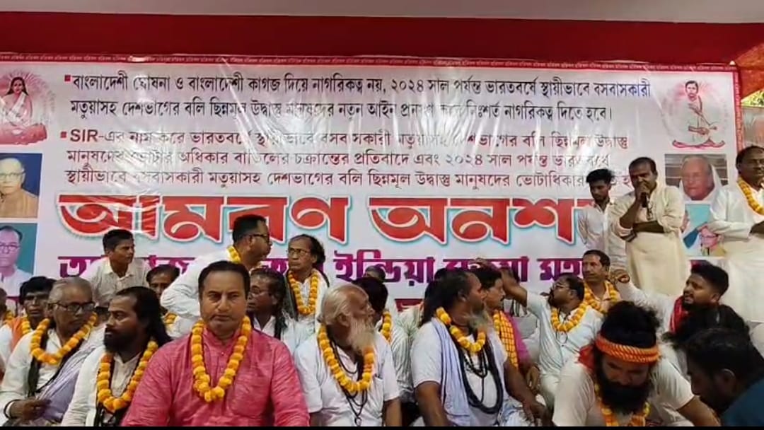 SIR নিয়ে মতুয়া ক্ষোভ চরমে , ঠাকুরনগরে শুরু আমরণ অনশন