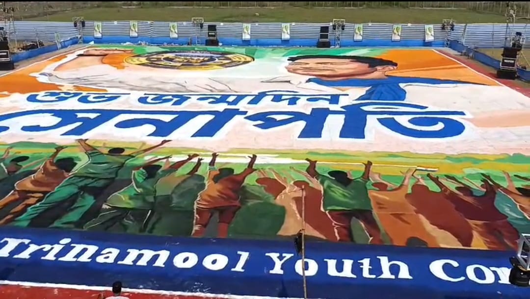 ভাটপাড়ার রঙোলিতে বিশ্বজোড়া স্বীকৃতি , অভিষেকের জন্মদিনে অভিনব শ্রদ্ধার্ঘ্য তৃণমূলের