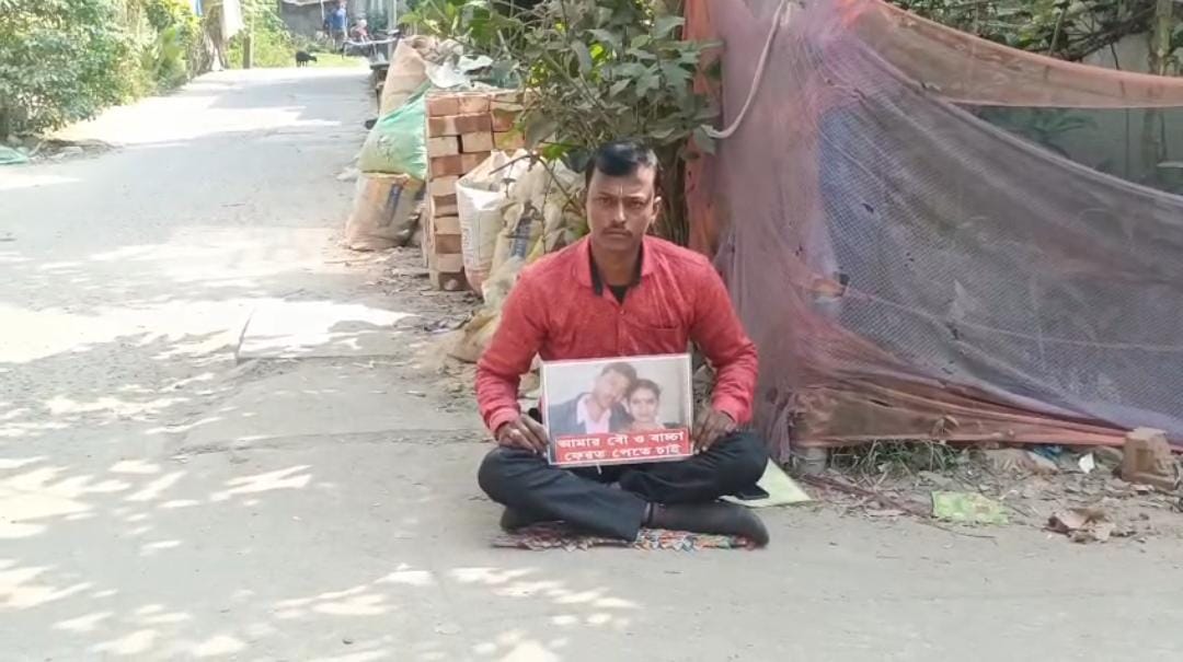 বাপের বাড়িতে বউ , শ্বশুরবাড়ির সামনে প্ল্যাকার্ড হাতে ধর্ণায় স্বামী