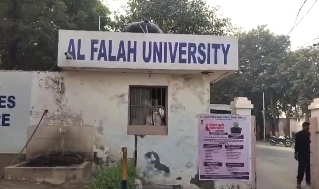 ওয়েবসাইটে অনুমোদনের ভুয়ো তথ্য প্রকাশ! আল-ফালাহ্ বিশ্ববিদ্যালয়কে শোকজ নোটিশ কেন্দ্রীয় সংস্থার