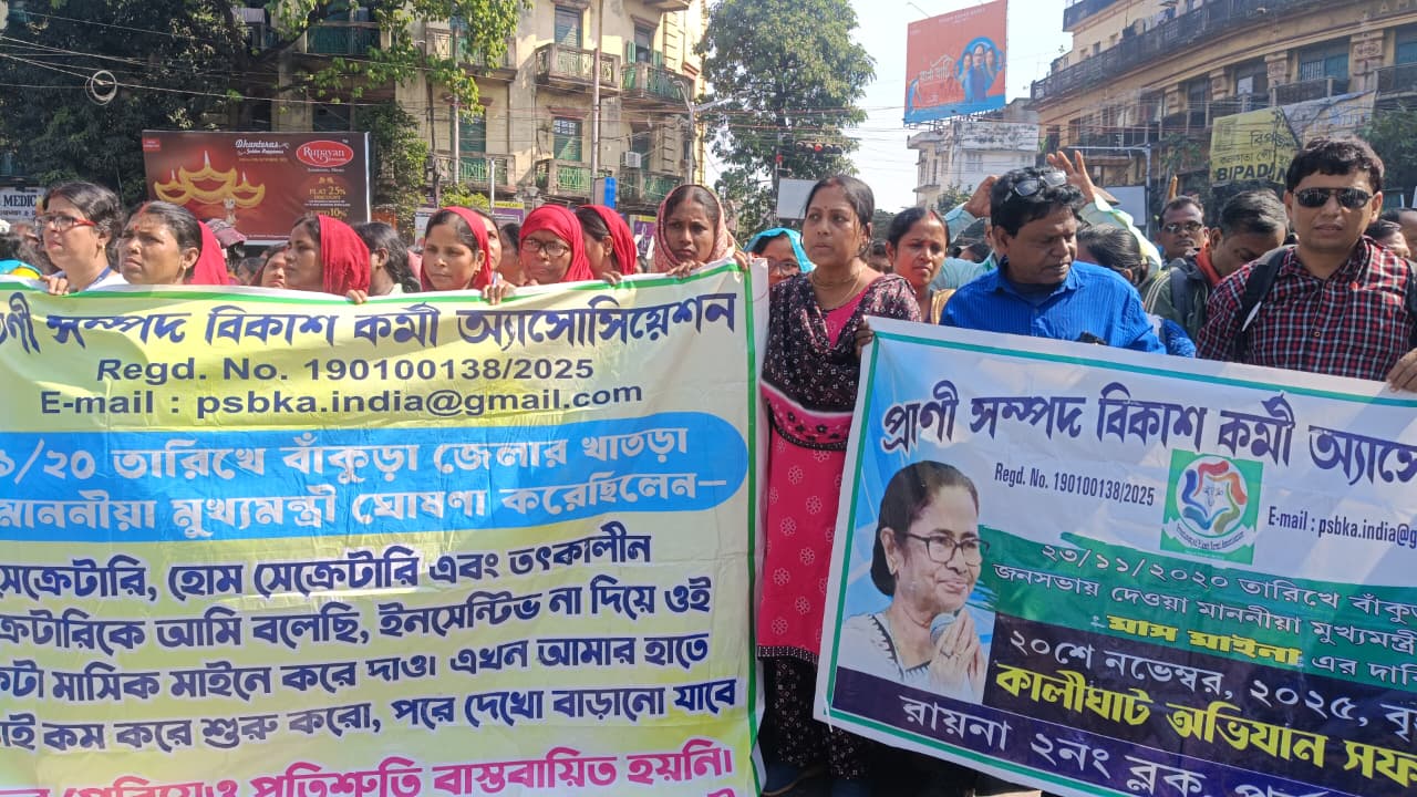 প্রাণীসম্পদ কর্মীদের কালীঘাট অভিযান ঘিরে রণক্ষেত্র হাজরা মোড়