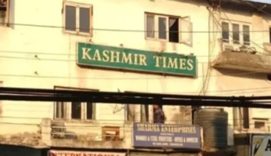 কাশ্মীর টাইমস সংবাদপত্রের অফিসে তল্লাশি, উদ্ধার একে-৪৭-এর কার্তুজ-গুলি, গ্রেফতার ৪