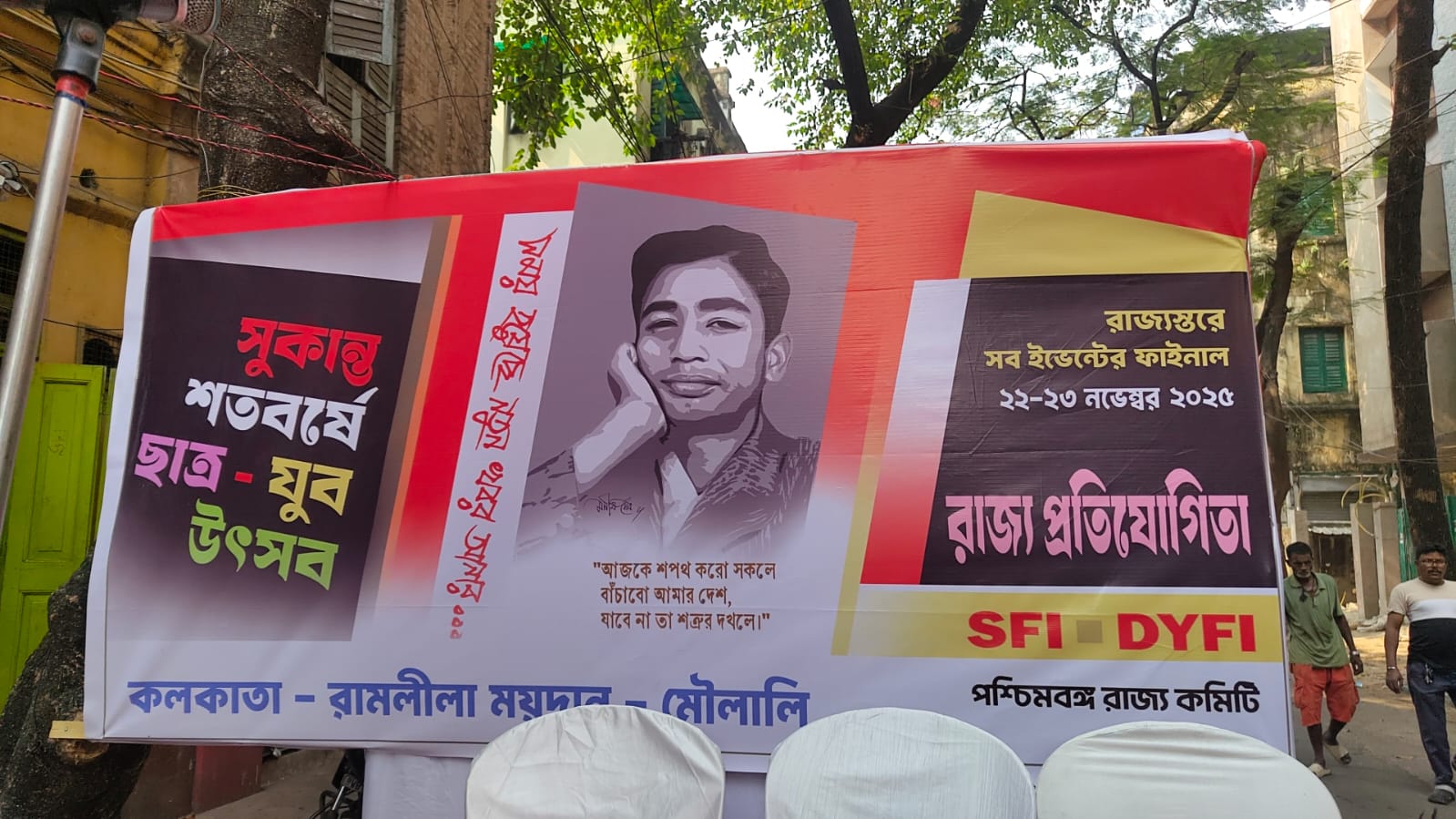 সুকান্ত শতবর্ষ উপলক্ষ্যে লাল পতাকার বর্ণাঢ্য শোভাযাত্রা, আয়োজন ছাত্র-যুব সংগঠনের