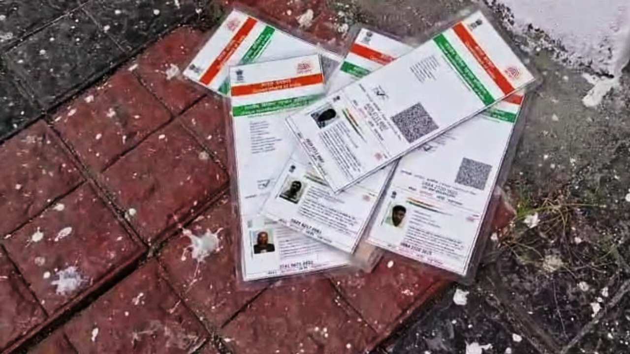 সল্টলেকের রাস্তায় উদ্ধার একগুচ্ছ ভিনরাজ্যের আধার কার্ড , চাঞ্চল্য এলাকায়