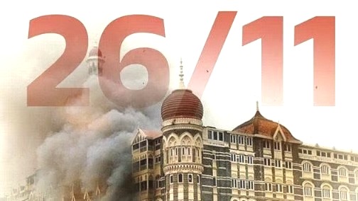 স্বাধীন ভারতের ইতিহাসে অভিশপ্ত দিন ২৬/১১