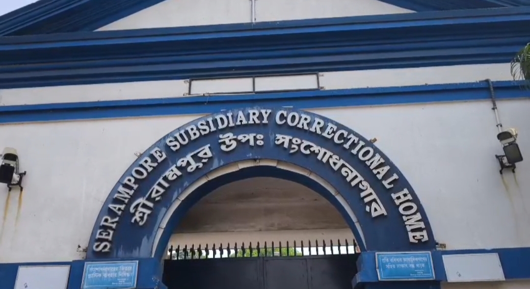 শ্রীরামপুর জেল থেকে নিখোঁজ বন্দি , মুখে কুলুপ জেলারের