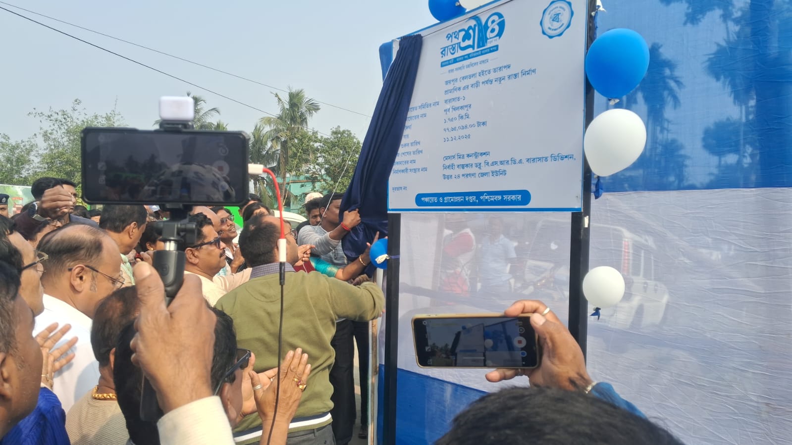 কৃষ্ণনগর থেকে মুখ্যমন্ত্রীর পথশ্রী–রাস্তাশ্রীর চতুর্থ পর্বের সূচনা,  বারাসাতে পরিকাঠামো উন্নয়নের ছোঁয়া